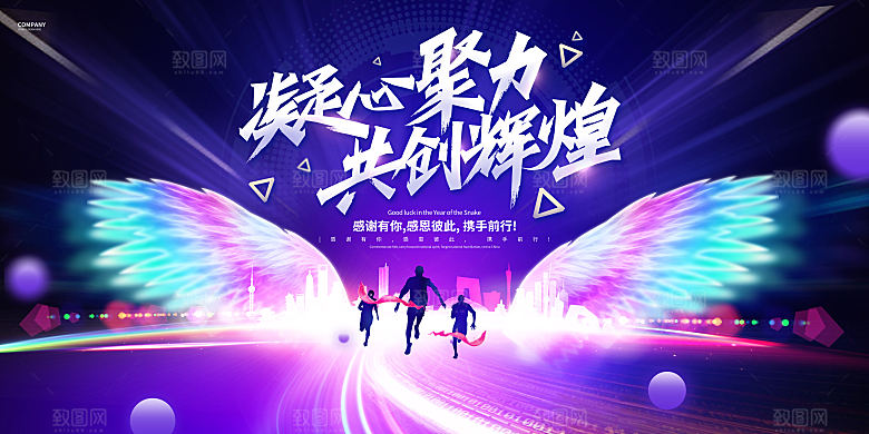 2025企业年会议主画面