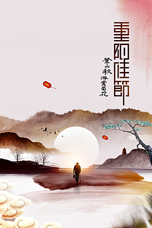 重阳节节日活动海报