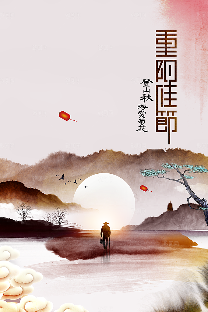 重阳节节日活动海报