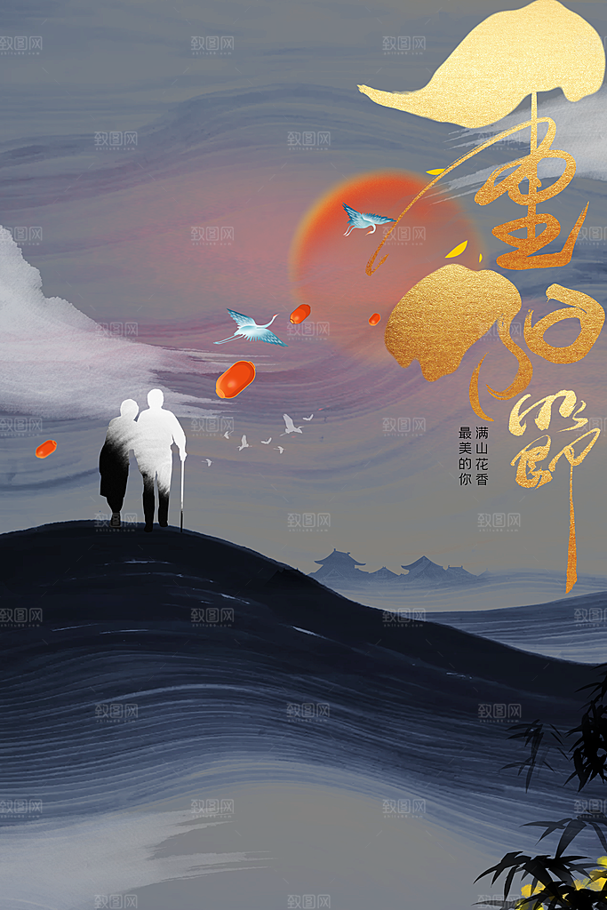 重阳节节日活动海报