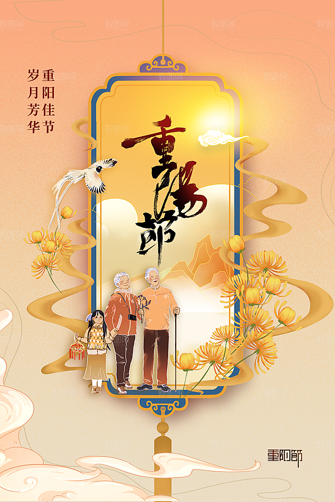 重阳节节日活动海报