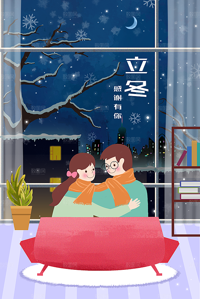 中国传统二十四节气立冬宣传插画海报