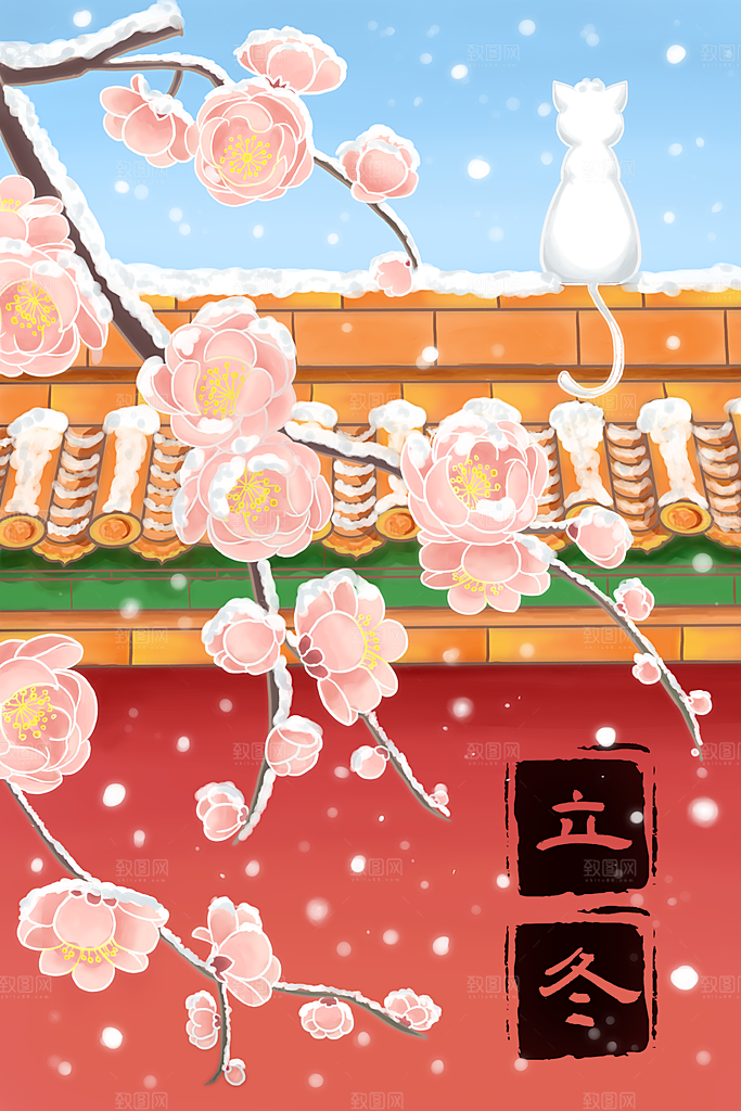 中国传统二十四节气立冬宣传插画海报