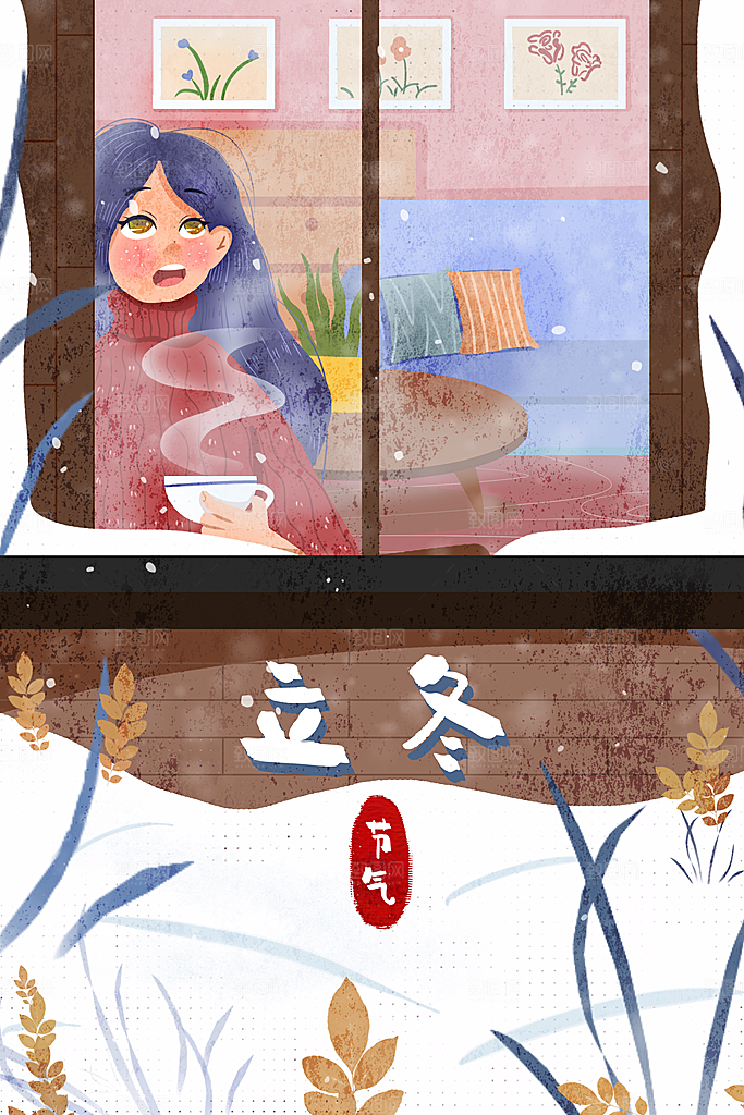 中国传统二十四节气立冬宣传插画海报