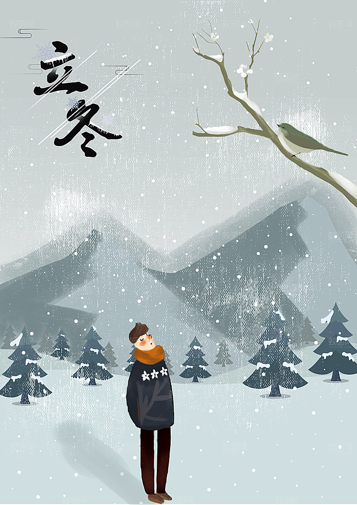 中国传统二十四节气立冬宣传插画海报
