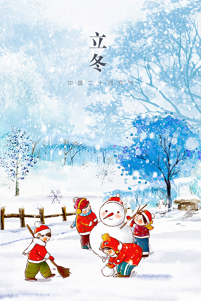 中国传统二十四节气立冬宣传插画海报