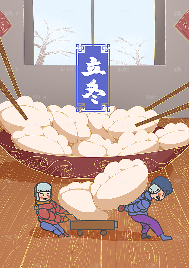 中国传统二十四节气立冬宣传插画海报