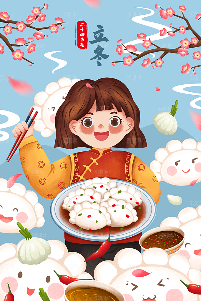 中国传统二十四节气立冬宣传插画海报