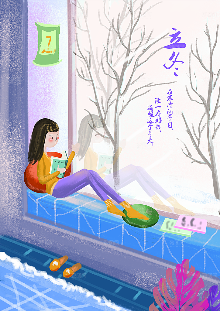 中国传统二十四节气立冬宣传插画海报