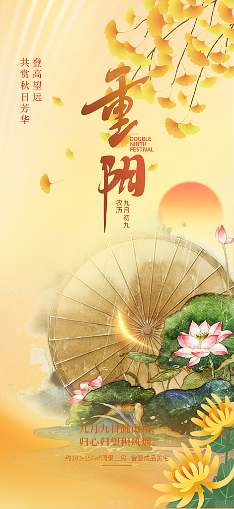 重阳节敬老爱老宣传活动海报