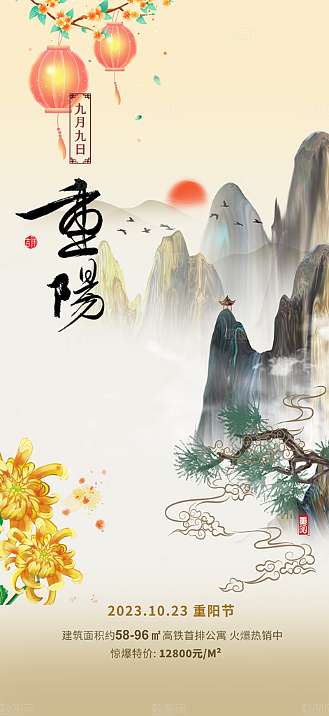 重阳节敬老爱老宣传活动海报