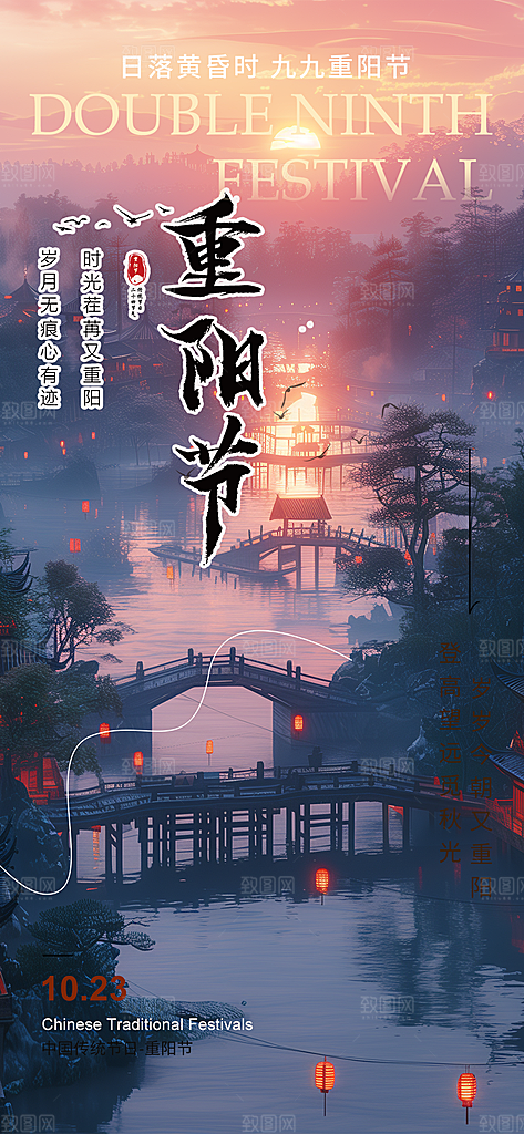 重阳节敬老爱老宣传活动海报