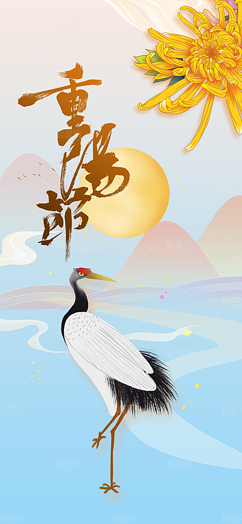 重阳节敬老爱老海报