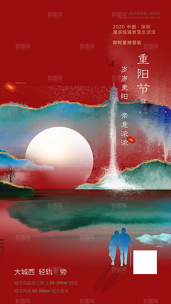 重阳节敬老爱老海报