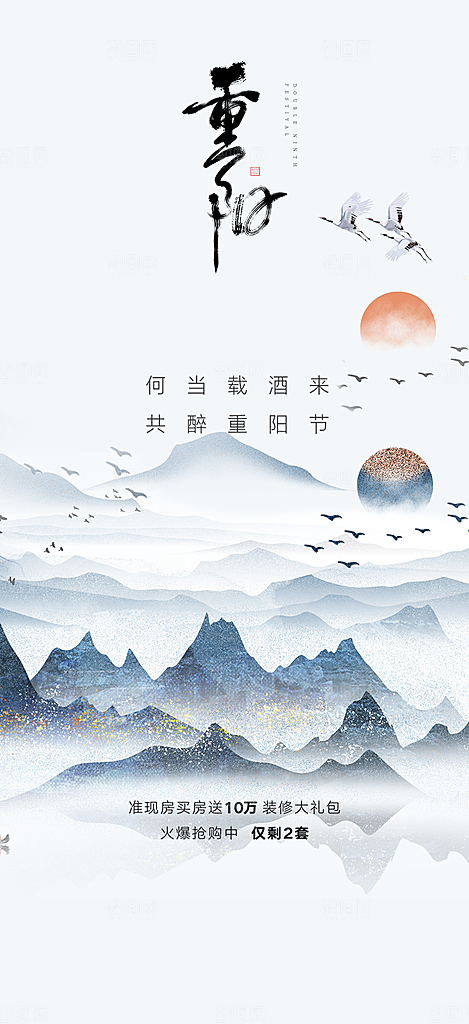 重阳节敬老爱老海报