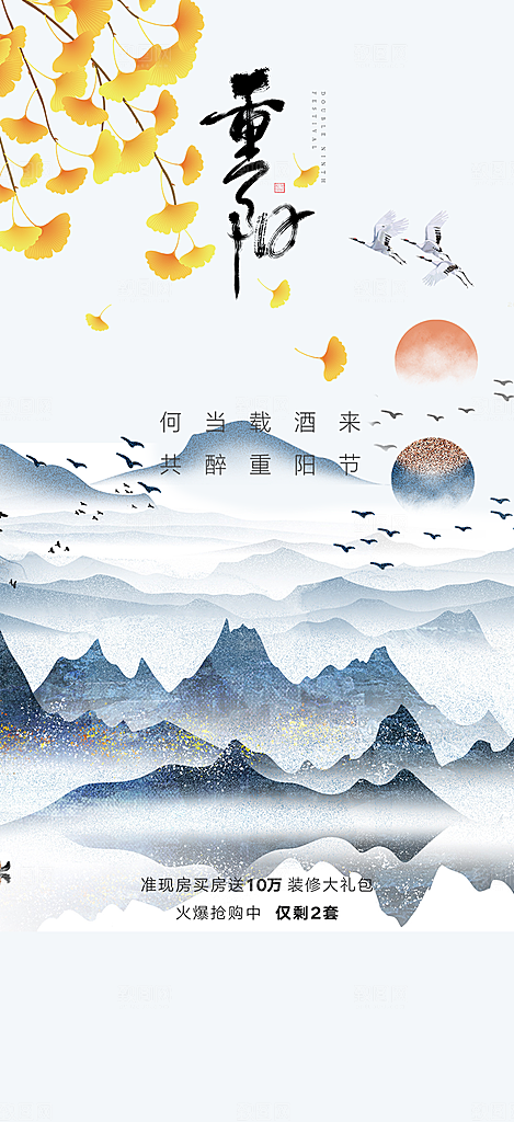 重阳节敬老爱老宣传活动海报