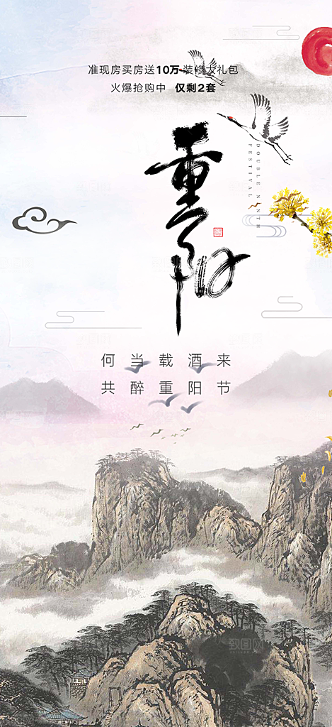 节日重阳节敬老爱老宣传活动海报