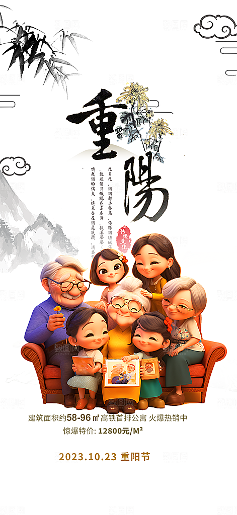 重阳节宣传活动海报