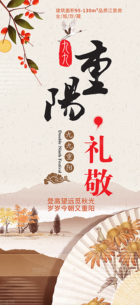 重阳节敬老爱老宣传活动海报