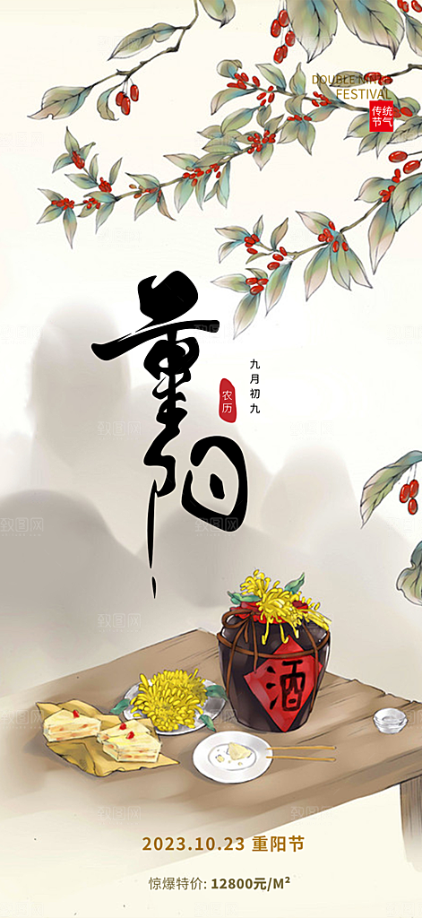 重阳节敬老爱老宣传活动海报