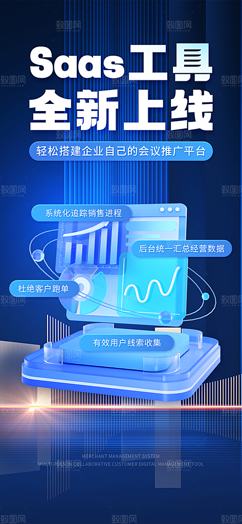 蓝色发展未来科技宣传海报