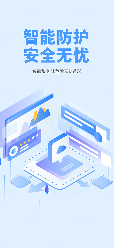 蓝色发展未来科技宣传海报