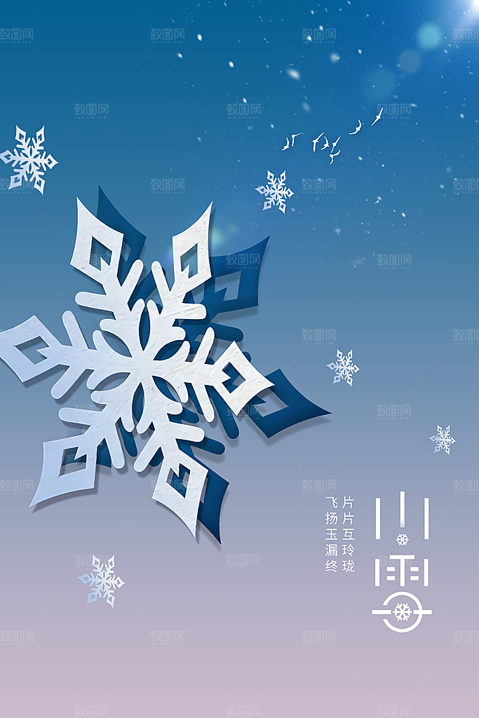 小雪节气传统海报