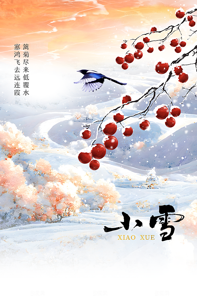 小雪节气传统海报