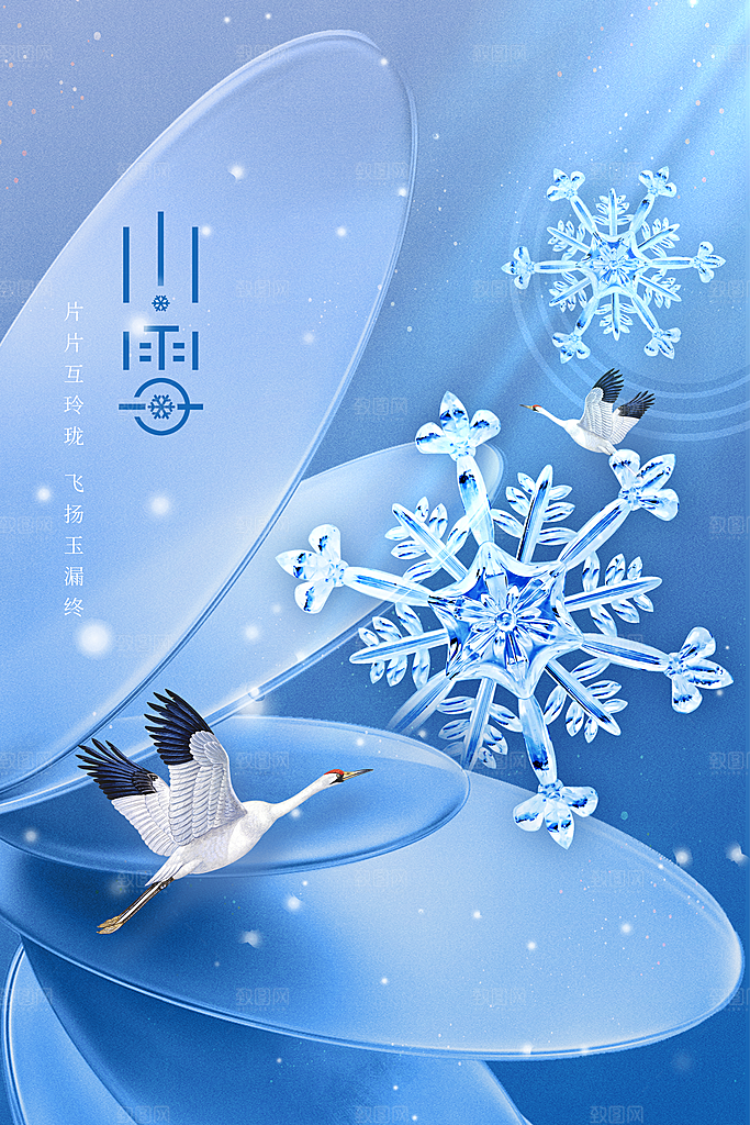 小雪节气传统海报