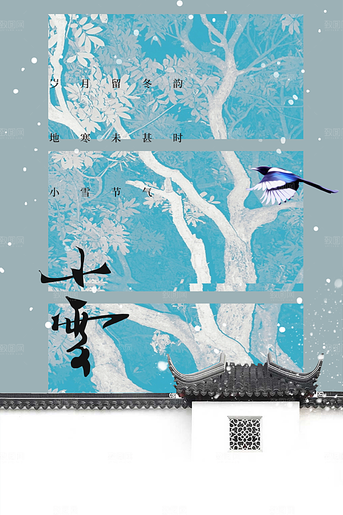 小雪节气传统海报