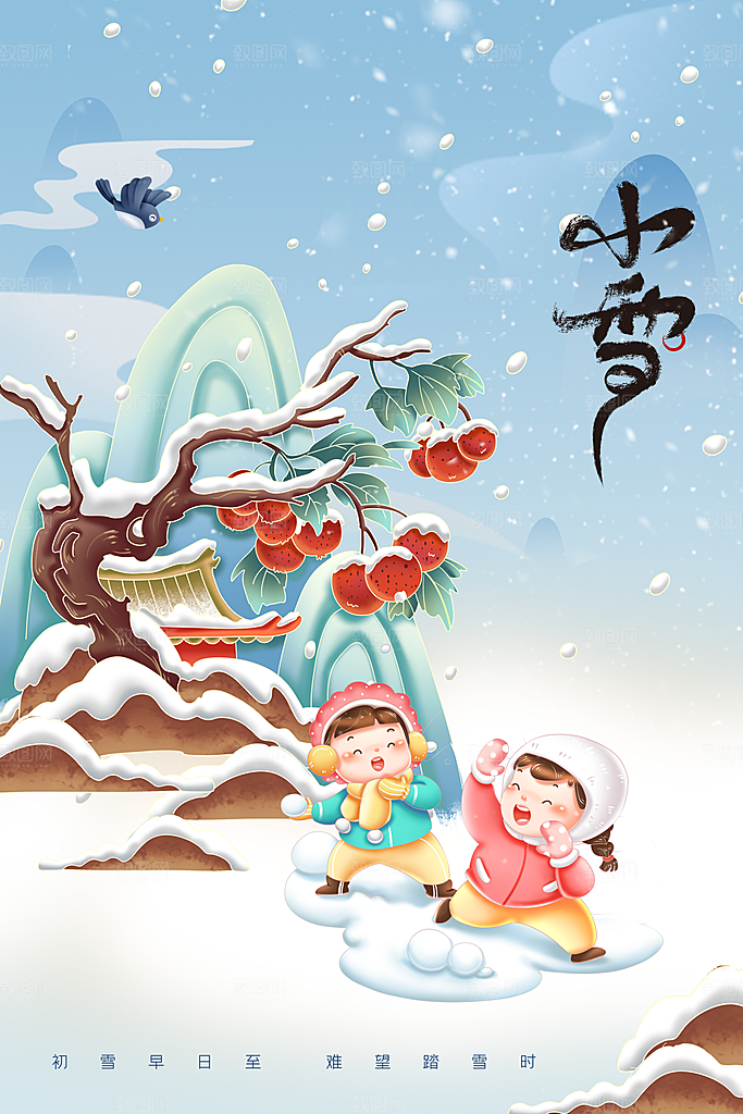 小雪节气传统海报