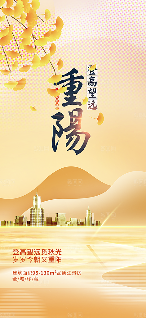 重阳节敬老爱老宣传活动海报