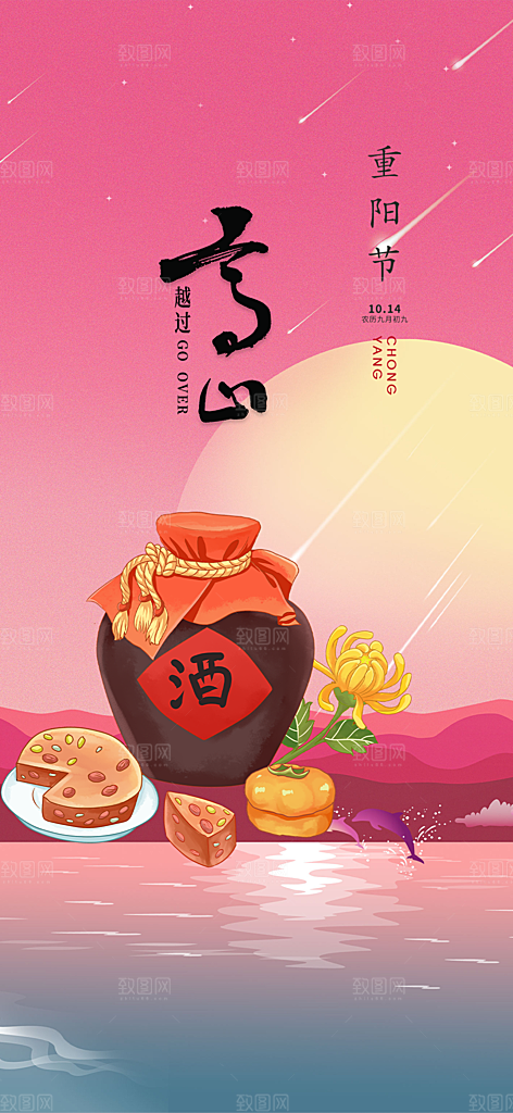 节日重阳节敬老爱老宣传活动海报