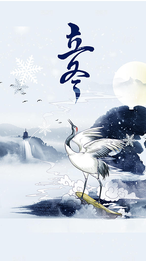 立冬节气传统活动海报