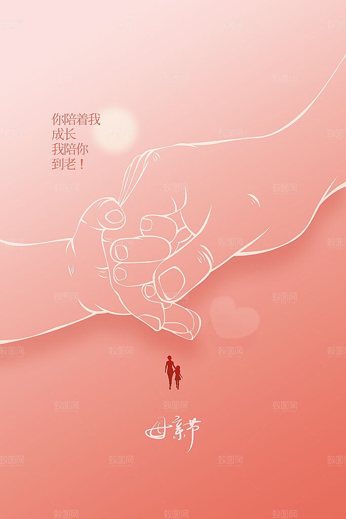 母亲节节日活动海报