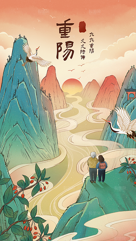 重阳节祝福手绘插画手机海报