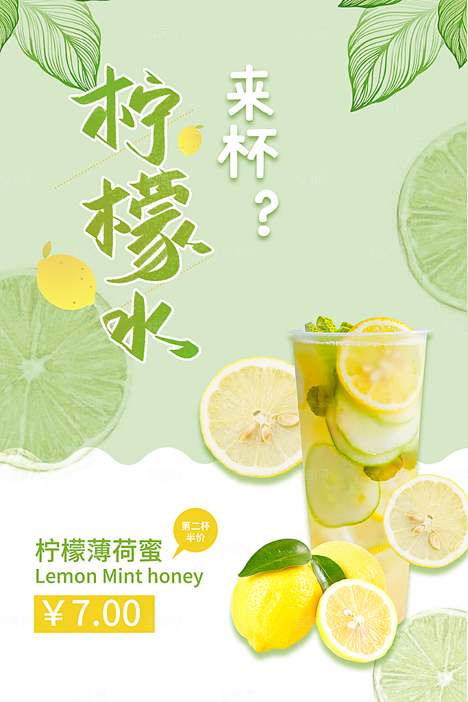 奶茶宣传海报设计素材
