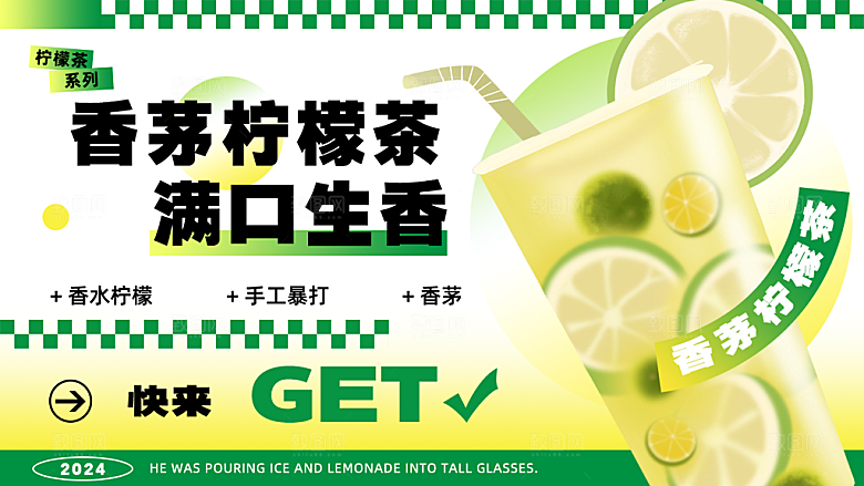 奶茶宣传海报设计素材