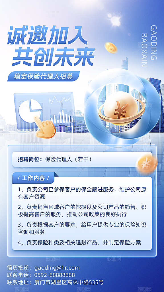 蓝色科技感宣传海报
