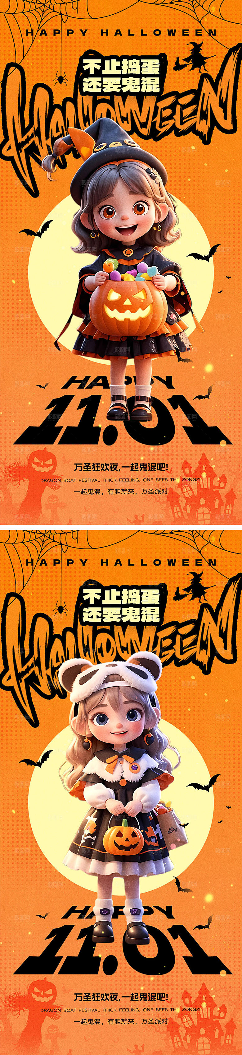 西方万圣节宣传海报