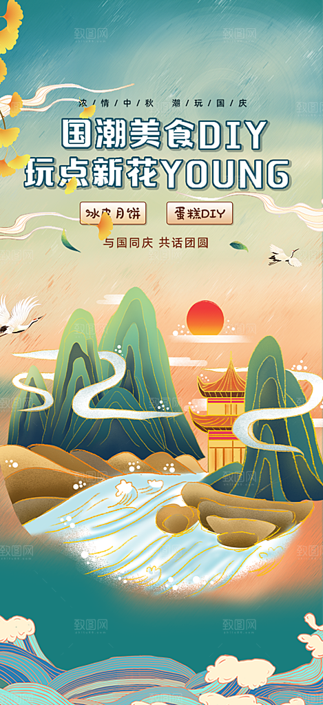 节日中秋节活动宣传海报
