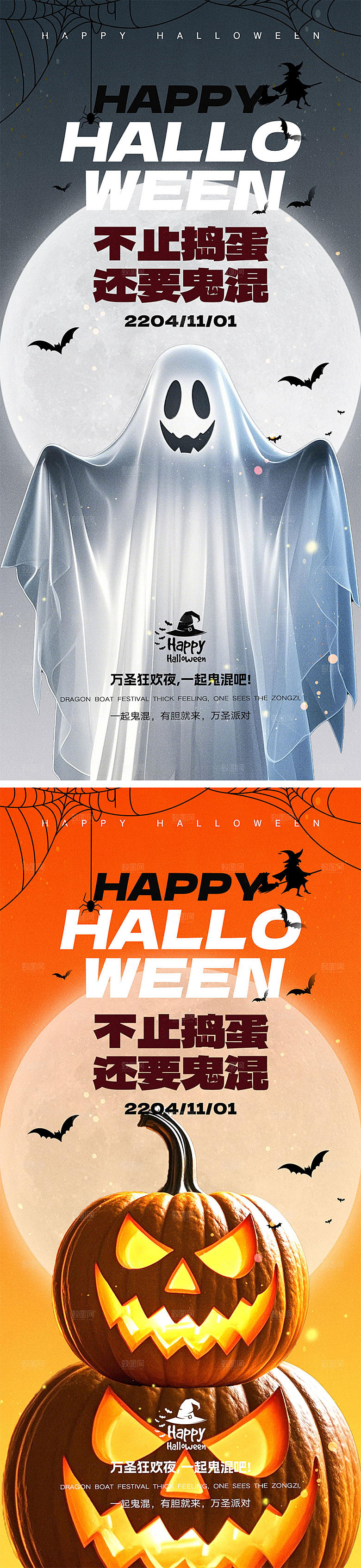 西方万圣节宣传海报