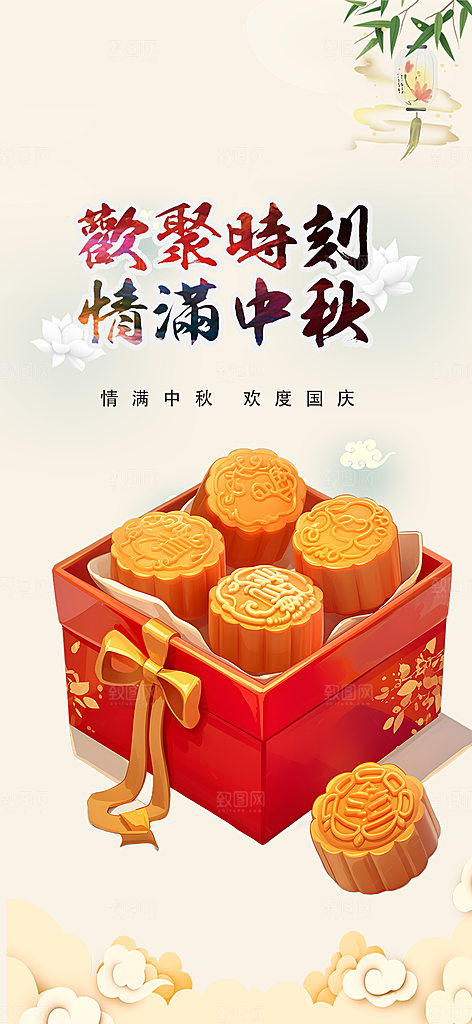 传统节日中秋节活动宣传海报