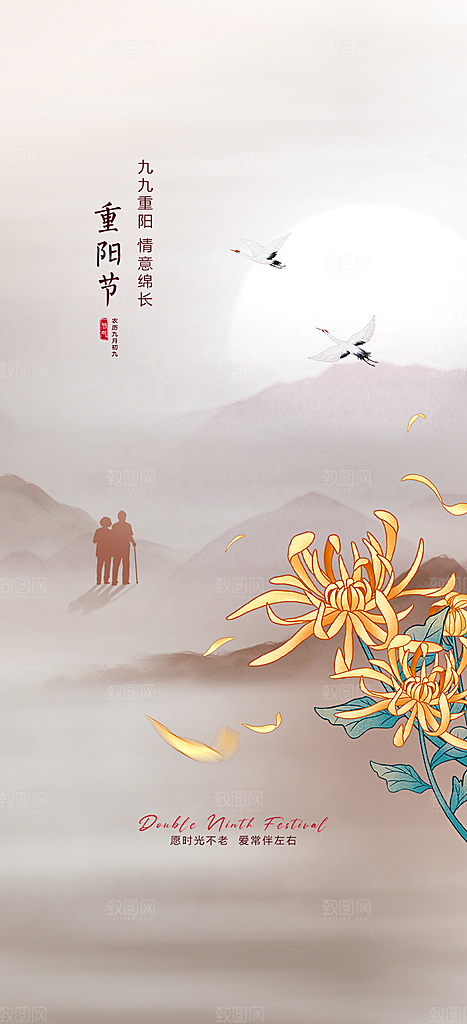 九九重阳节日插画海报