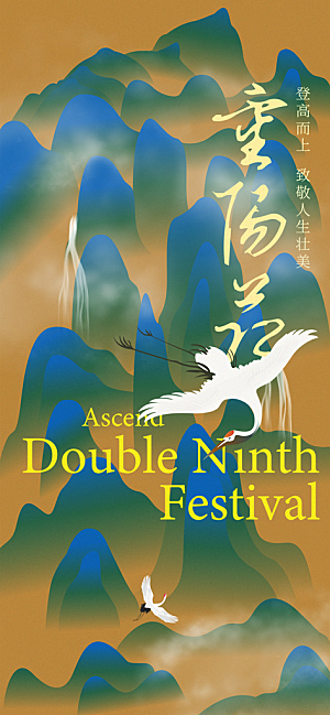 重阳插画节日海报