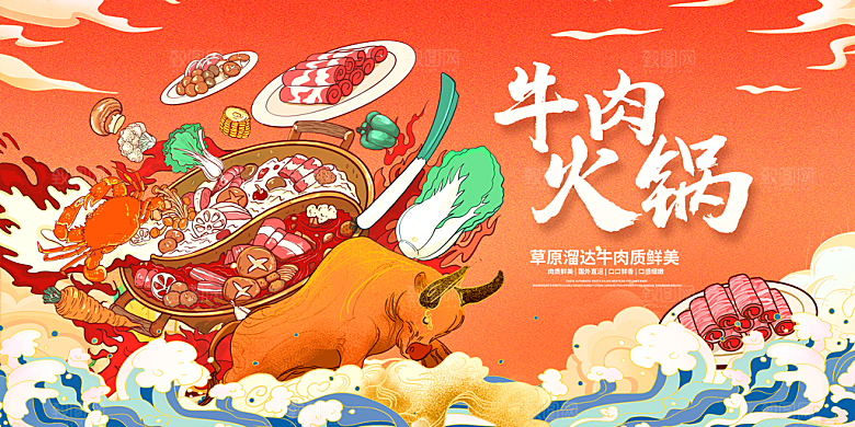 火锅宣传海报展板设计