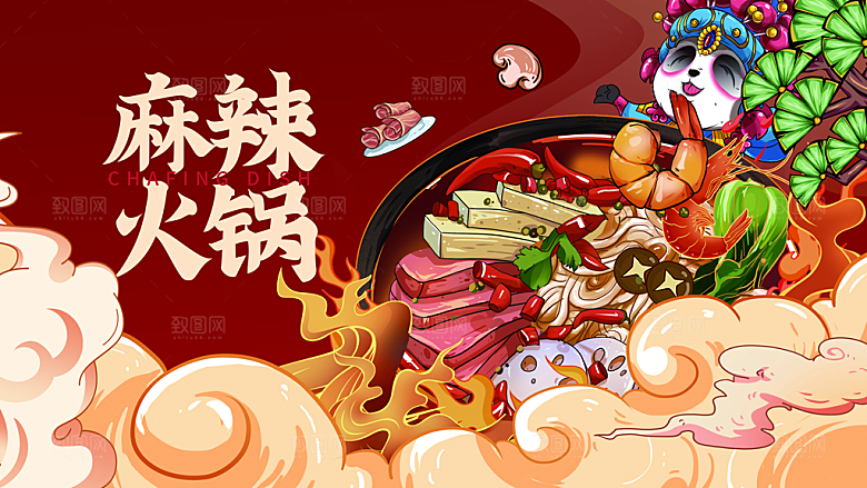 火锅宣传海报展板设计