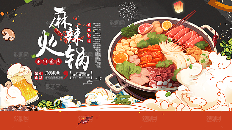 火锅宣传海报展板设计素材