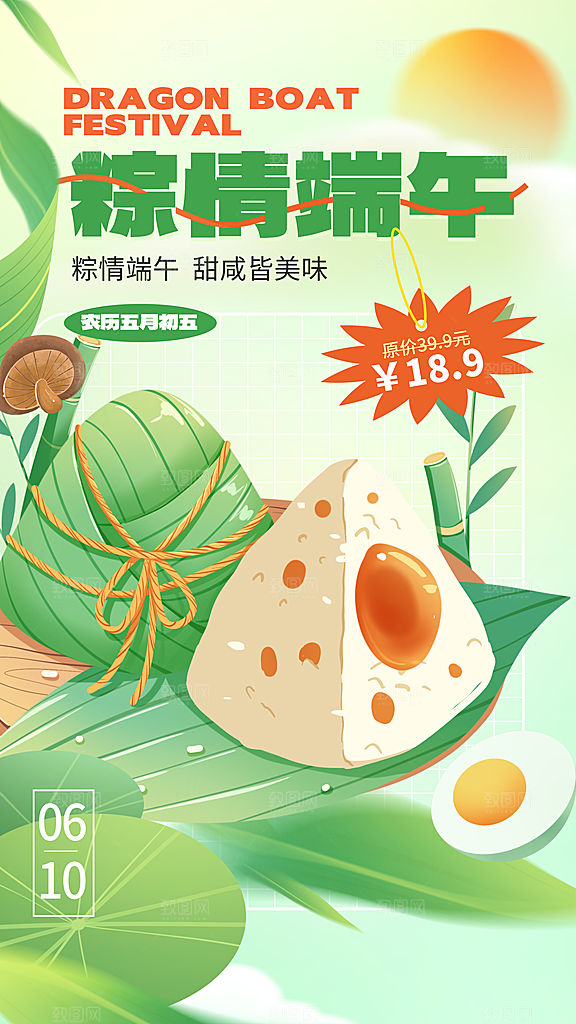 高端端午节节日宣传海报