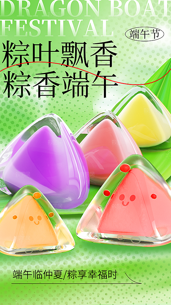 高端端午节节日宣传海报